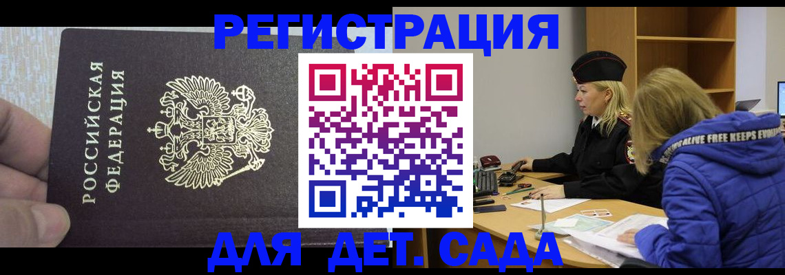 временная регистрация в Нытве
