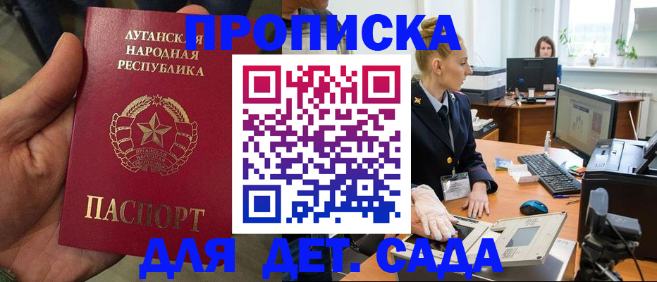прописка для кредита в Нытве
