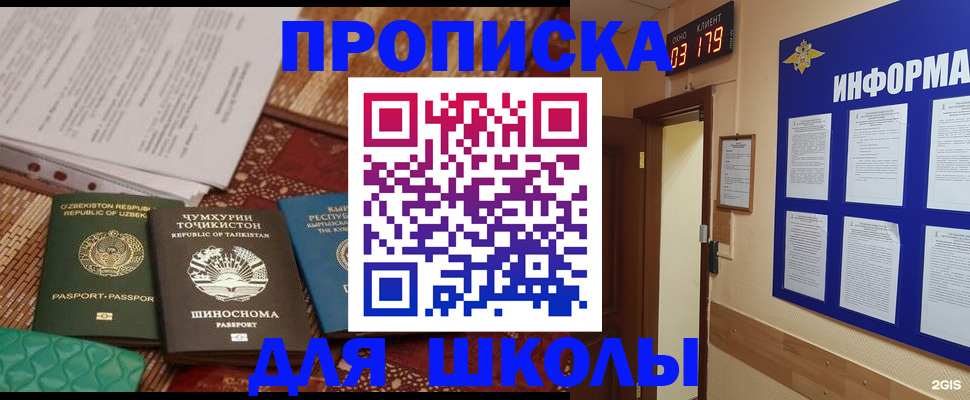 прописка в квартире в Нытве