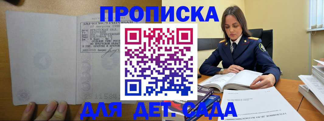 временная регистрация купить в Нытве
